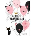Котовский шары.