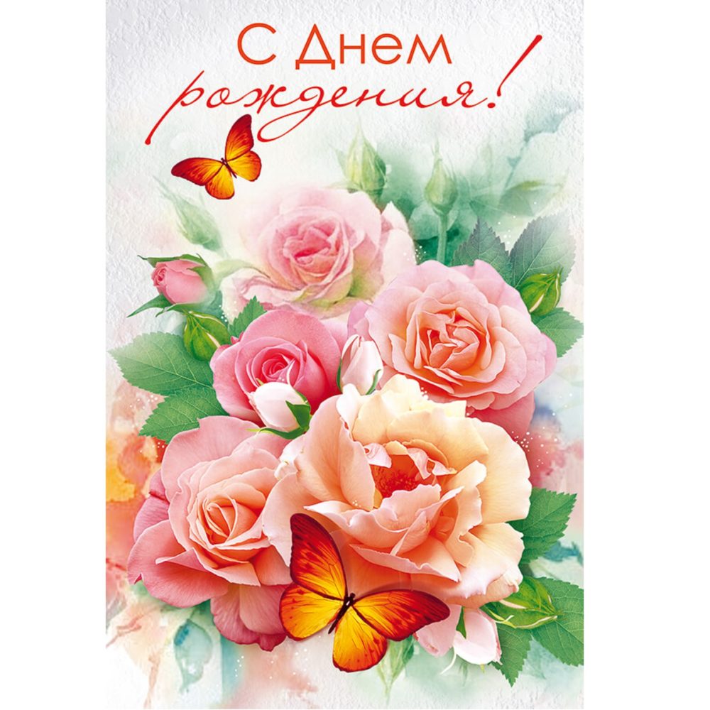 Открытка двойная 241