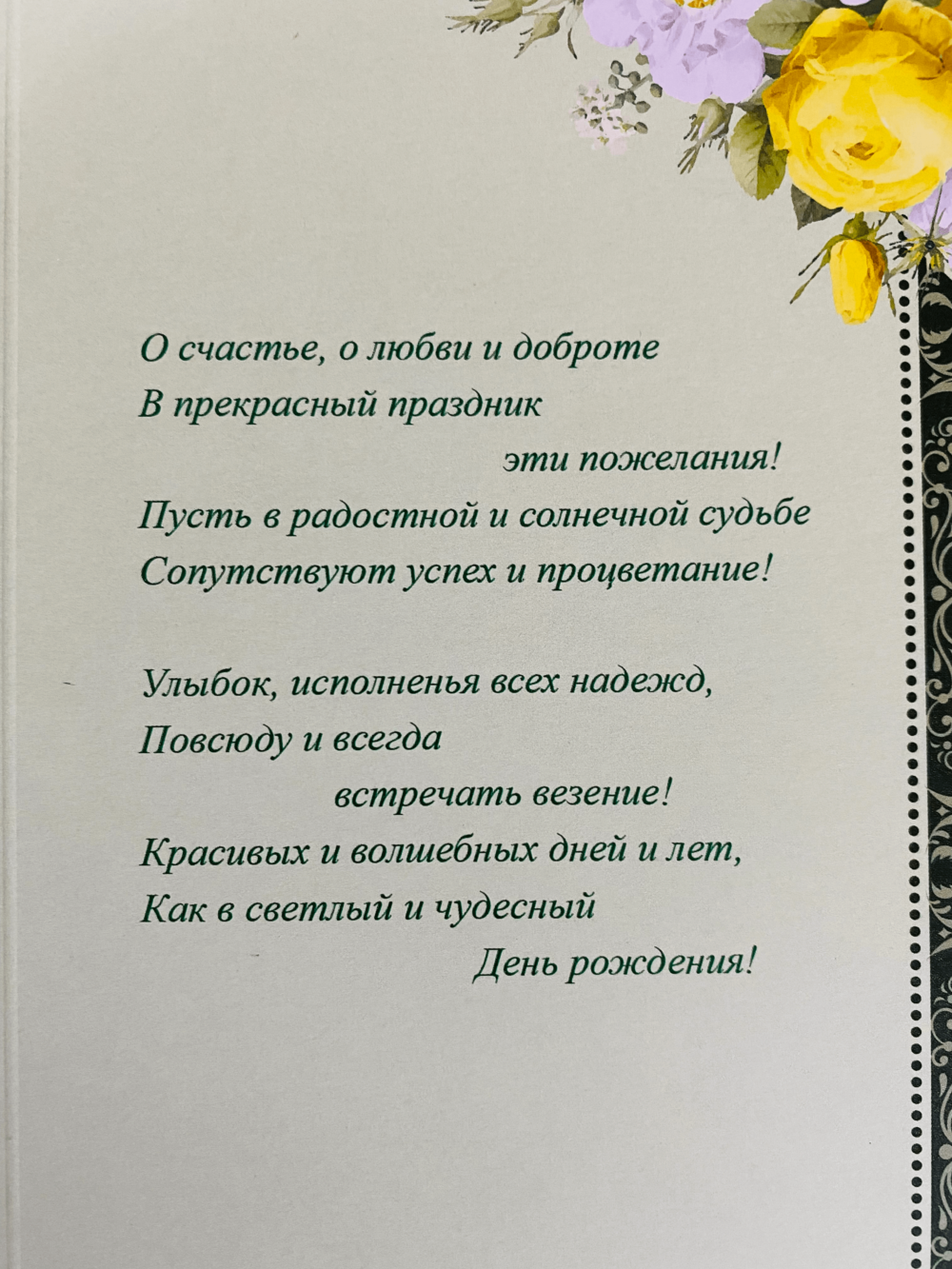 Открытка 280 — изображение 2