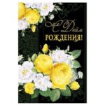 Открытка 280