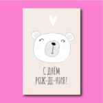 Открытка 254