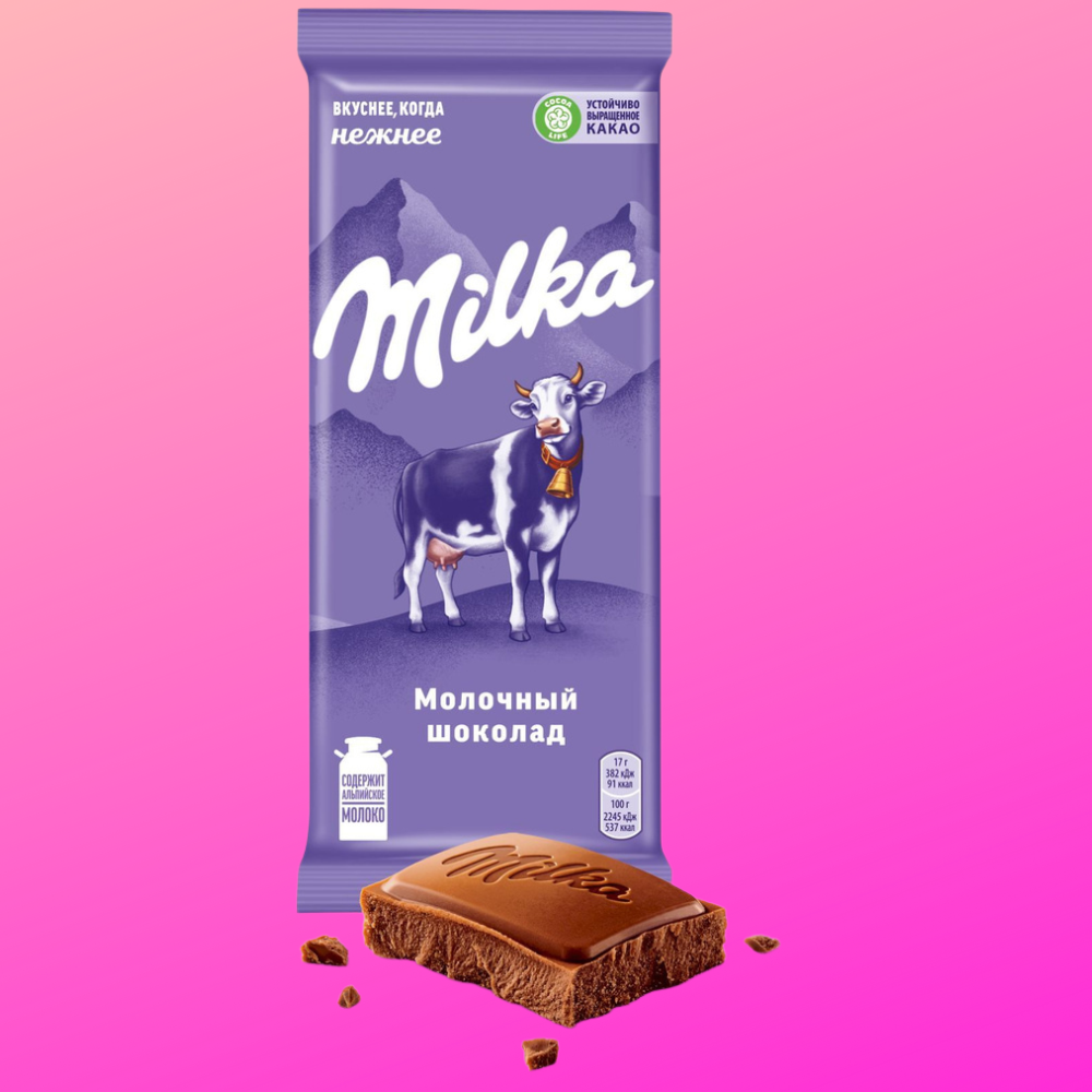 Шоколад Милка (молочный) 90 гр — изображение 1