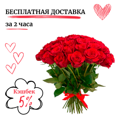 бесплатная доставка цветов в Москве